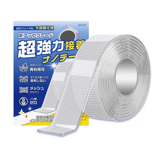 ISKALT 両面テープ 魔法のテープ 超強力 ナノテープ はがせる のり残ら 水洗い 繰り返し はさみ不要 手で切り取り可能 透明 防水 剥がせる 多機能 壁紙 便利 耐熱 滑り止め 空間収納 地震対策 家庭 学校 会社(横幅3cm×厚み0.2cm×長さ