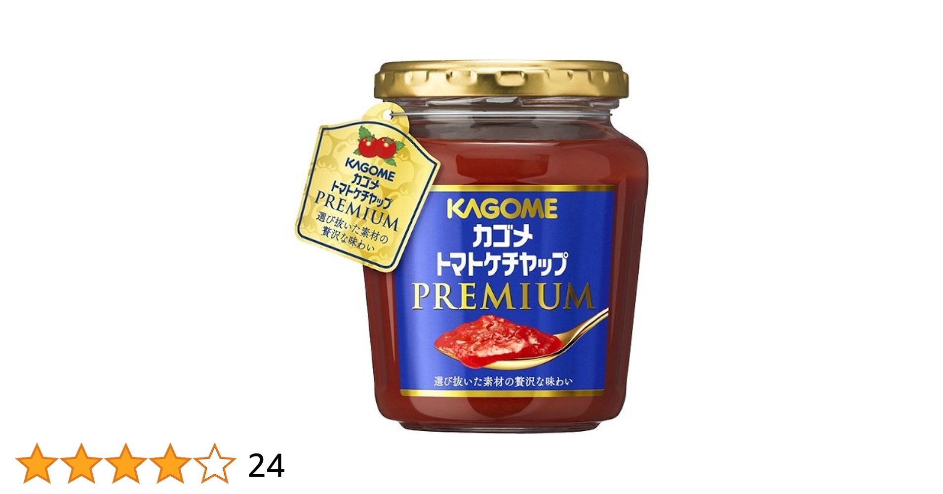 Amazon.co.jp: カゴメ トマトケチャップ プレミアム 260g : 食品