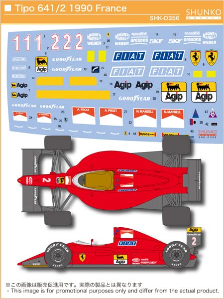 Amazon | シュンコモデル 1/20 ティーポ641/2 1990フランス デカール