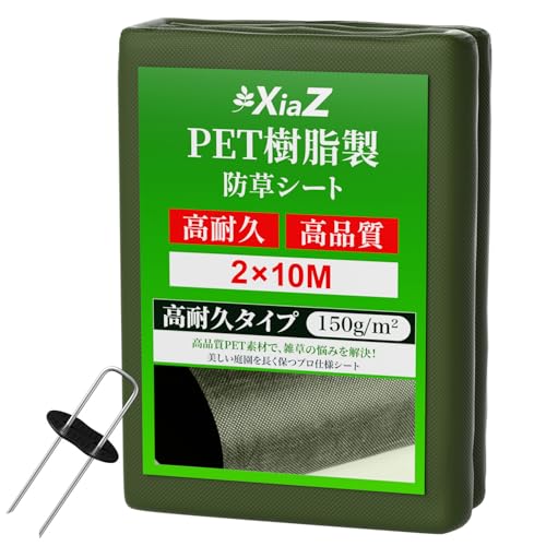 XiaZ 防草シート 10年耐久 150ｇPET素材 2m×10m 厚手不織布 高透水 雑草防止シート 除草シート 雑草シート 40セット固定ピン・ワッシャー付き ぼうそうしーと 雑草対策 家庭菜園 花壇 庭 通路 墓地 農業 砂利下用ボウソウシート 施工簡単 グリーン
