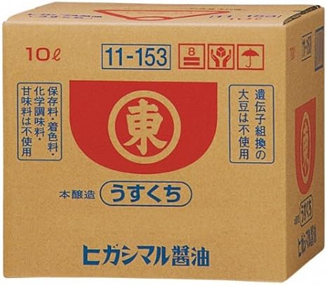 うすくちし ヒガシマル 通販 Paypayモール 特選 丸大豆うすくちしょうゆ10lバックインボックス 2本 近江うまいもん屋 たんぱく