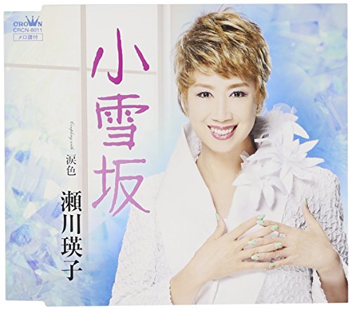 瀬川瑛子 涙色 歌詞 歌ネット 瀬川瑛子 涙色 歌詞 歌ネット