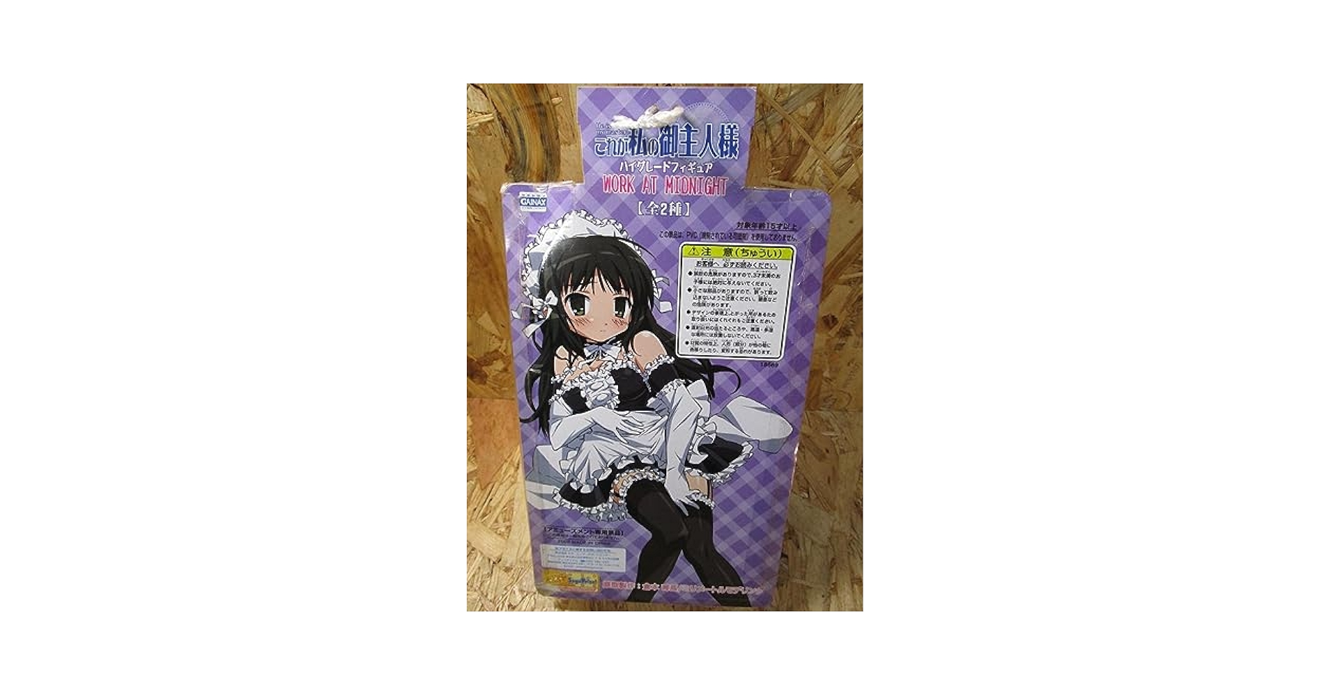 これが私の御主人様 HGフィギュア WORK AT MIDNIGHT 沢渡いずみ Amazon.co.jp: これが私の御主人様 HGフィギュア WORK AT