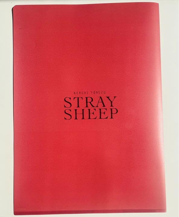 【特典クリアファイル付き／初回限定】STRAY SHEEP(アートブック盤) Amazon.co.jp: 【Amazon.co.jp限定】STRAY SHEEP (アートブック