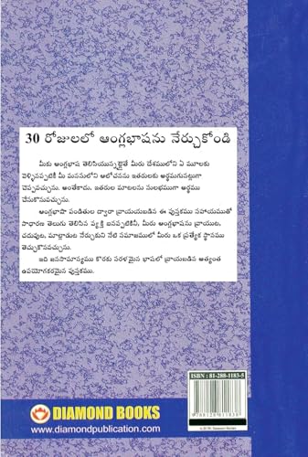 Learn English in 30 Days Through Tamil