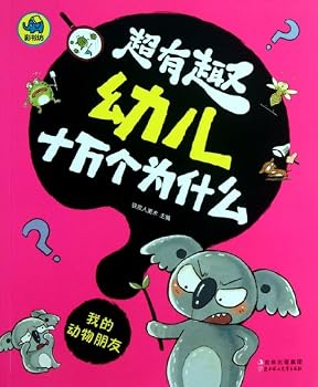 Paperback My Animal Friends (Chinese Edition) [Chinese] Book