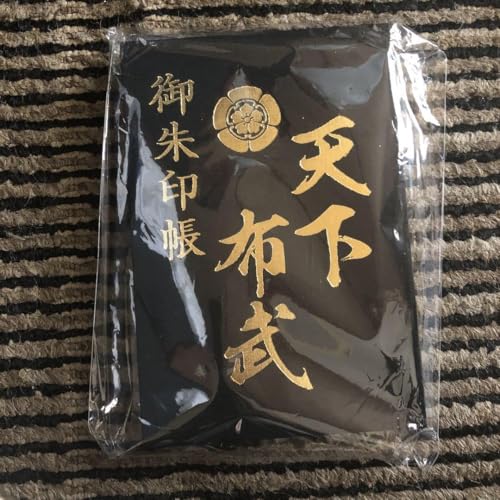 織田信長　天下布武印　レプリカ　未使用品 織田信長 天下布武印 レプリカ 未使用品 織田信長 天下布武印