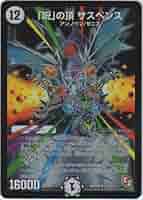 Amazon.co.jp: R06弾☆「呪」の頂 サスペンス（S1／S5