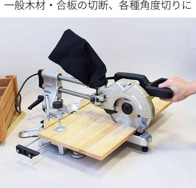Amazon | スライド丸鋸 190mm 最大切断幅305mm のこ刃傾斜角度左45度