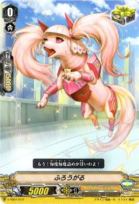 Amazon.co.jp: カードファイトヴァンガード「先導アイチ」/V-TD01/013