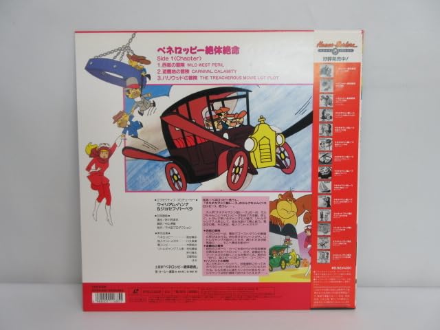 ☆冒険しても良い頃☆おおむね美品、帯付き♪☆全巻セット！☆レーザーディスク☆ 超時空世紀オーガス02 全6巻 初回特典ピンナップ付 LD レーザー