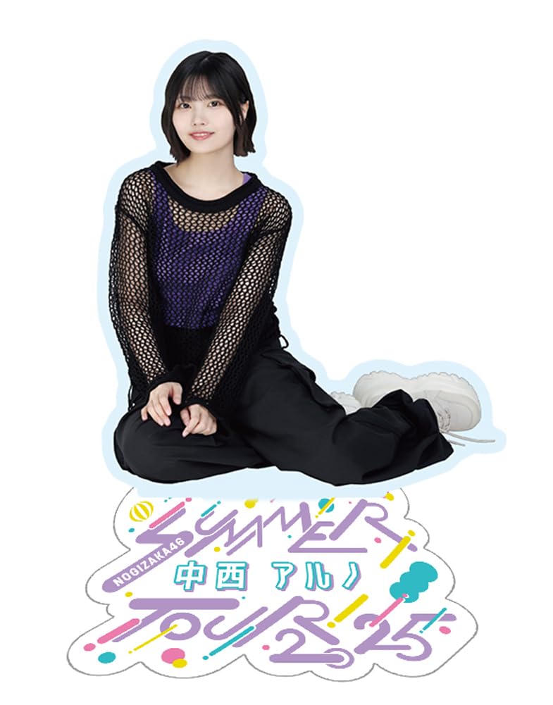 乃木坂46 真夏の全国ツアー2023 中西アルノ全身アクリルキーホルダー40個 Amazon.co.jp: 乃木坂46 個別アクリルスタンド 真夏の全国ツアー2025