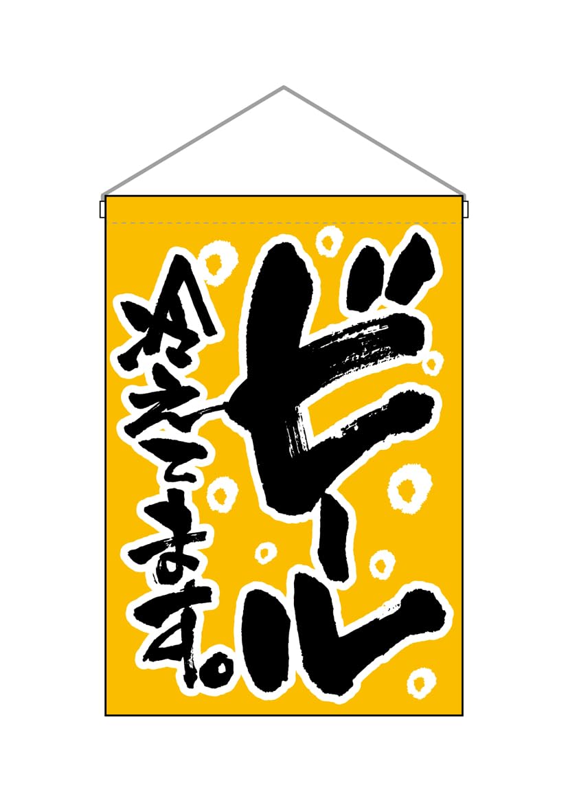 B'z DAM POP?のぼり？ Amazon | くじ引き・ポップ柄 のぼり旗(レギュラー60x180cm 左