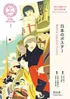 日本冷蔵のポスター 71EkDmoY78L._UF350,350_QL80_.jpg