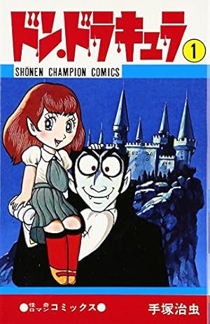 Amazon.co.jp: かりあげクン 1: ほんにゃらゴッコ (アクション