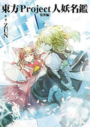 まんがサイエンス 12 暮らしの科学 | あさり よしとお | マンガ