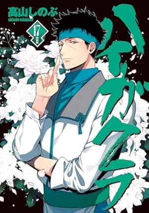 怪物事変 22 (ジャンプコミックス) | 藍本 松 |本 | 通販 | Amazon