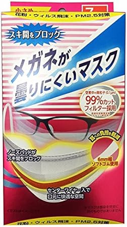 Amazon メガネがくもりにくいマスク 小さめ ７枚 ２個セット 奥田薬品 布マスク