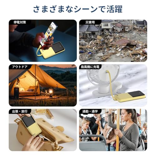 モバイルバッテリー 大容量 20000mAh 【2025年強進化・22.5W急速充電】軽量 小型 携帯充電器 スマホ充電器 内蔵ケーブル(Type-C/Lightning) 鏡面デザイン Type-C入出力 USB-A出力 PSE認証 安全設計 回路保護 機内持込可能 全機種対応 iOS/Android 充電宝 防災 停電対策 旅行 出張 アウトドア キャンプ 緊急用 (黄色)