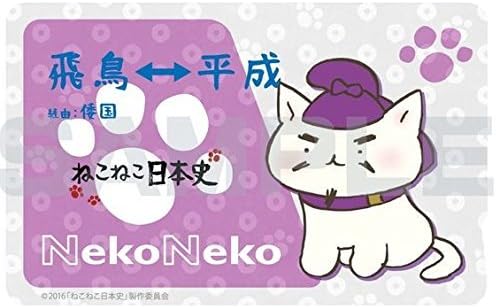 Amazon ねこねこ日本史 Icカードステッカー 聖徳太子 単品 アニメ 萌えグッズ 通販