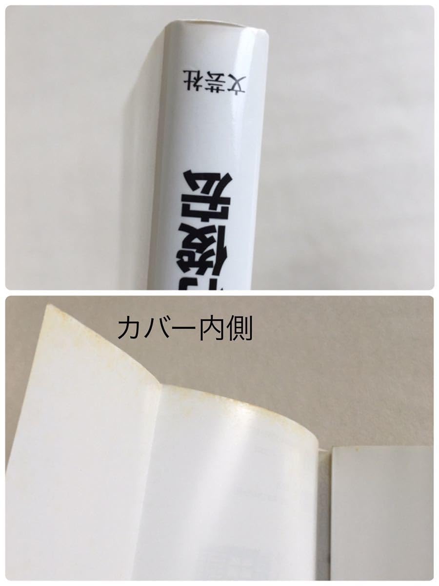 【中古】 あるｂａｒのエッセイ 自分の居所を持ってますか？/文芸社/河村俊宏 中古】 あるbarのエッセイ 自分の居所を持ってますか？/文芸