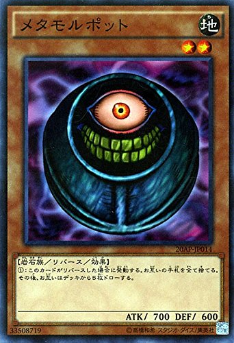 Amazon.co.jp: 遊戯王 メタモルポット ノーマルパラレル 20AP 20th