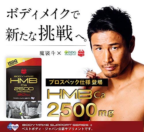 Amazon.co.jp: HMBCa 2500 PRO SPEC 270粒 : ドラッグストア