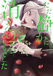 ただ静かに消え去るつもりでした（1） (異世界ヒロインファンタジー