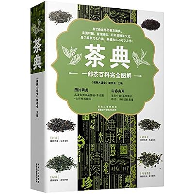 Tea Code