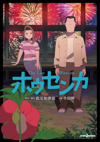 本の表紙