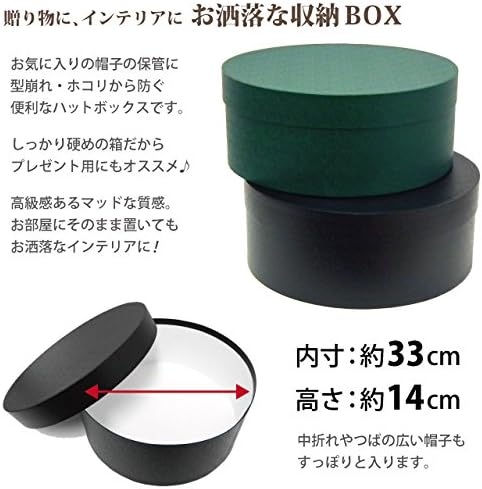 Amazon Co Jp ハッピーハット 帽子 収納箱 大切な帽子の管理に Hat Box グリーン Box 014 02 ホーム キッチン Amazon Co Jp ハッピーハット 帽子 収納箱 大切な帽子の管理に Hat Box グリーン Box 014 02 ホーム キッチン
