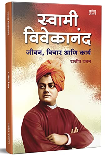 Image of Ikigai इकिगाई, Swami Vivekananda स्वामी विवेकानंद in Marathi Inspirational Books मराठी पुस्तक Motivational Combo Book Set ईकीगाई ईकिगाई इकीगाई, पुस्तके पुस्तकं बुक बुक्स