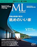 モダンリビング(MODERN LIVING) No.224 (2015-12-07) [雑誌]