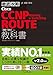 徹底攻略Cisco CCNP Routing & Switching ROUTE教科書対応