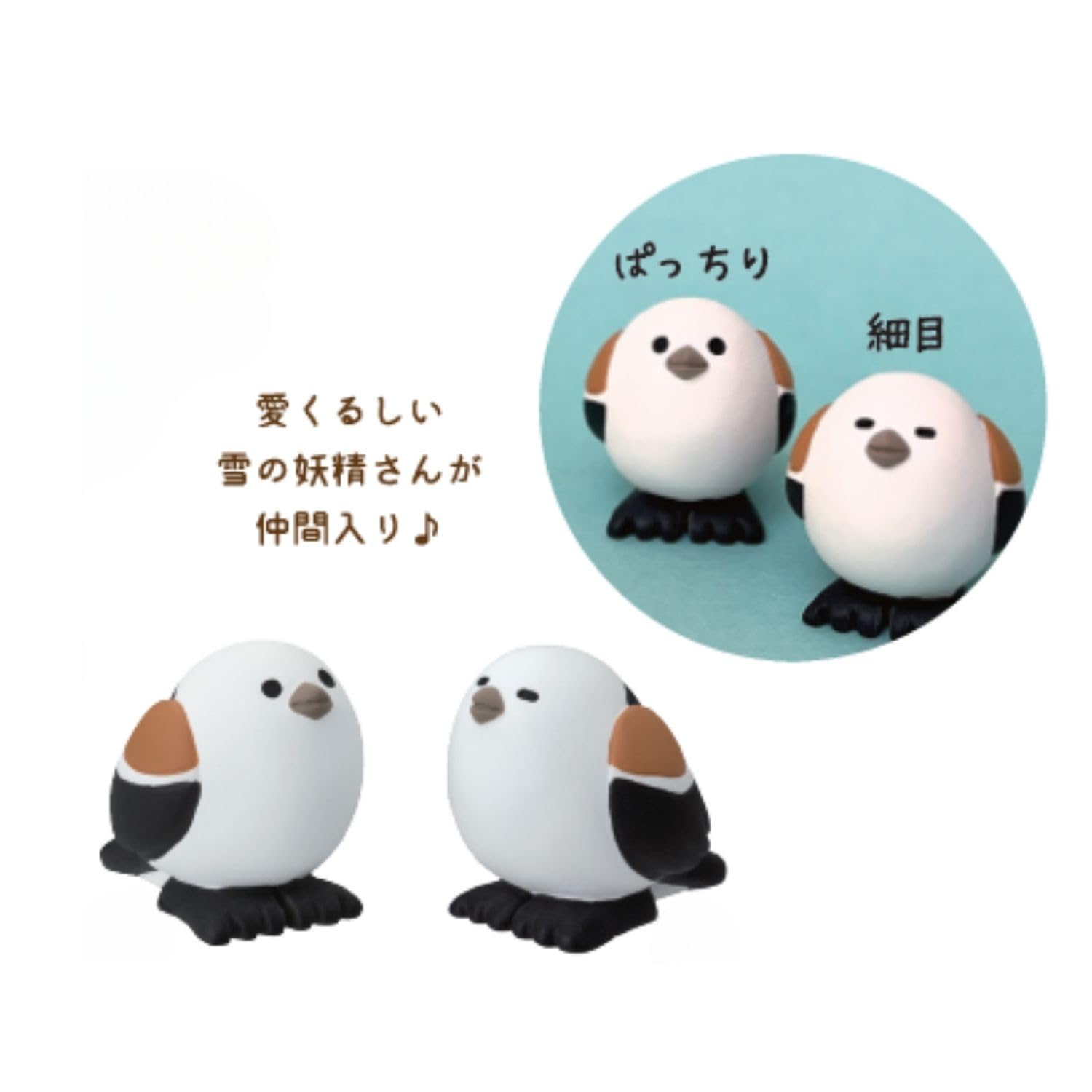 Amazon.co.jp: デコレコーポレーション concombre シマエナガ