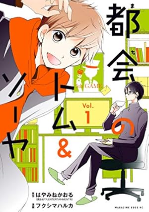 都会のトム&ソーヤ　1巻〜20巻セット Amazon.co.jp: 「都会のトム&ソーヤ」セット(全20巻セット) (YA