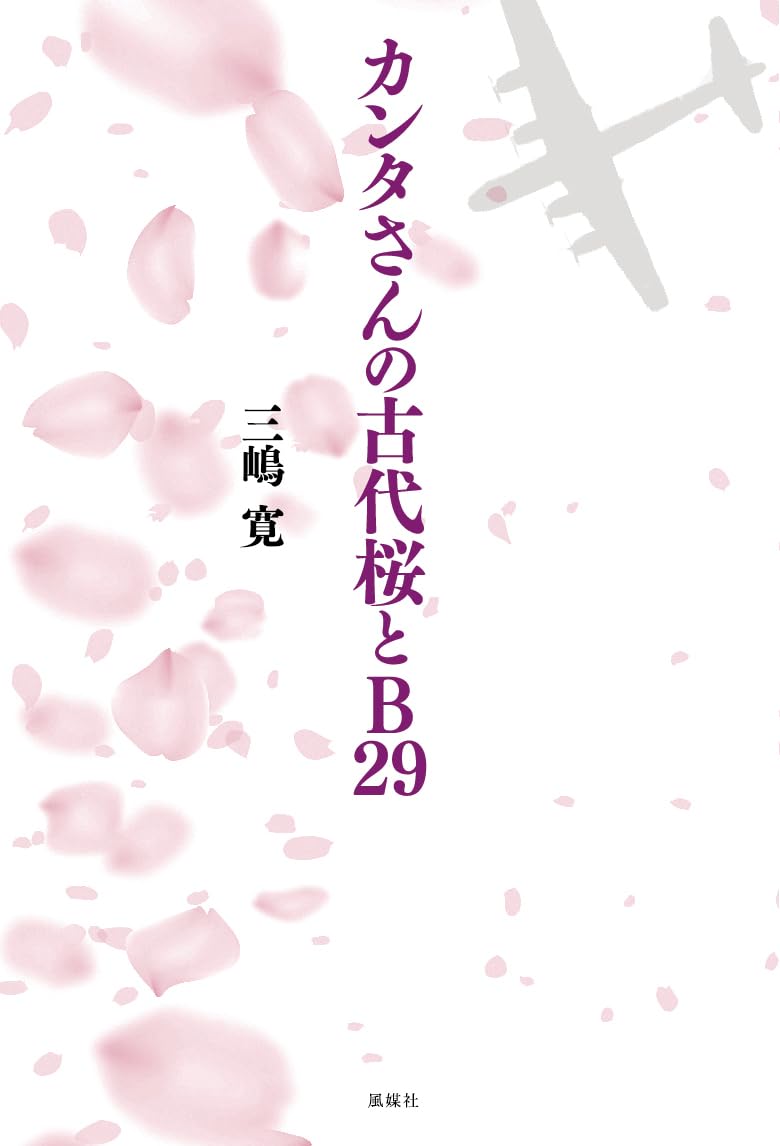 【中古】 そよ風のさんぽ/文芸社/久保田文江 Amazon.co.jp: よなかの散歩 (新潮文庫) : 角田 光代: 本