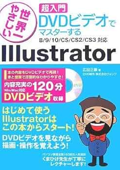 【正規品】Adobe Illustrator CS4 Mac版DVD 正規品】Adobe Illustrator CS4 Mac版DVD Adobe Illustrator CS4