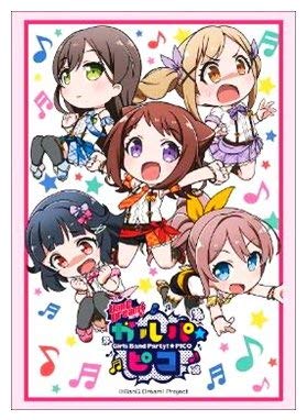 busiro-dosuri-bukorekusyon High Grade Vol. 1656 Bang Dream. garupa ☆ Pico "POPPIN 'Party"