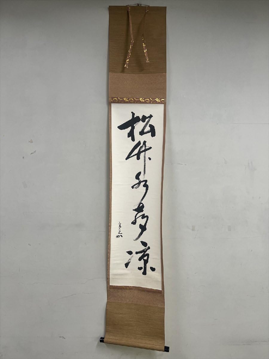 Amazon.co.jp: 表千家堀内宗完(兼中斎)松下水声涼一行紙本d418茶道具古