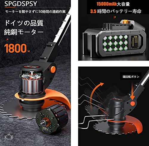 最新型 電動草刈り機 充電式 人気 おすすめ 21V 1800W 草刈機 電動コードレス軽量 バッテリー式 雑草取り器具 日本語取扱説明書付き可用金属鋸刃とナイロンカッター ナイロンコード 15000mAh大容量バッテリー HT-902 2枚目