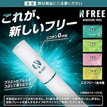 NFREE Nicotine Zero Heated Tobacco Stop Smoking Support Mint, 1 Carton