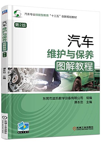 刑法规范精解集成（第五版）