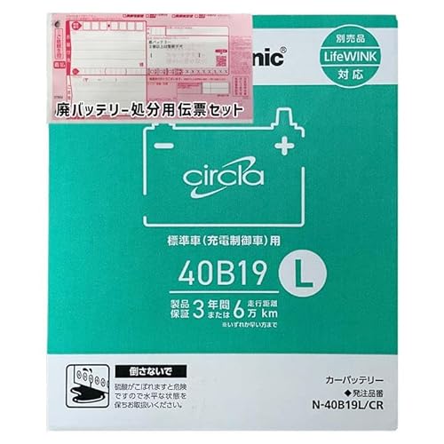 �o�b�e���[ N-40B19L/CR �p�o�b�e���[����T�[�r�X�Z�b�g �g���^ �p�b�\ �Ή� ����16�N6���`����18�N12�� DBA-KGC15 4WD �[�d����� B19L �݊� �W���n�d�l�� 194