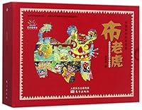 Original Chinese Folk Stories (Cloth Tiger, 4 Vols) (Hardcover) (Chinese Edition) 7506098539 Book Cover