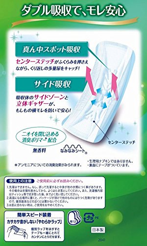 Amazon | 220ccの威力！ ライフリー さわやかパッド 特に多い時も1枚