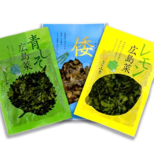 広島菜 刻み漬物3種セット （倭・青しそ・レモン）