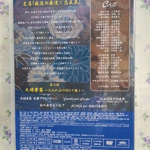 フランダースの負け犬 初回 da2-danzinの矢崎広 DVDるひまわり戦国鍋 フランダースの負け犬 初回 da2-danzinの矢崎広 DVDるひまわり