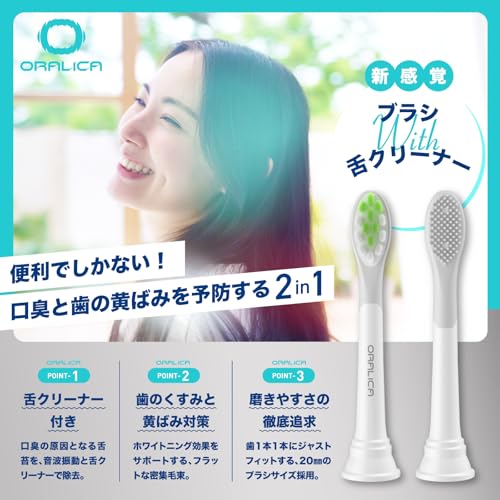 Oralica 互換ブラシ 10本入 フィリップス ソニッケアー対応 ダイヤモンドクリーン ホワイトプラス