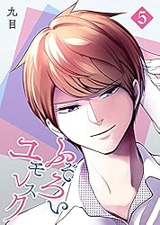 【美品】ふぞろいユモレスク　全5巻セット【絵はがき付き】 未使用品】ふぞろいユモレスク 全5巻セット - メルカリ